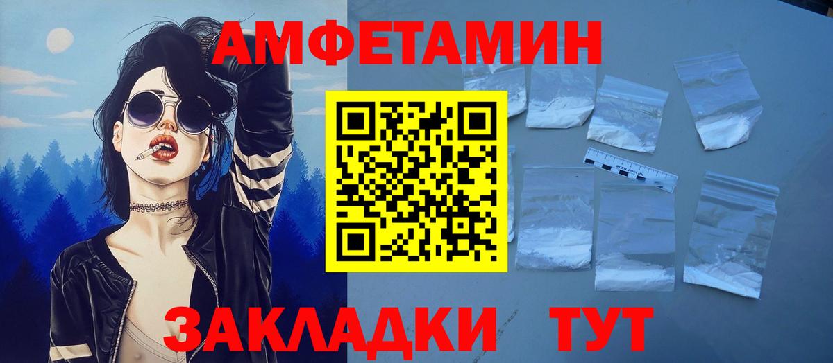 Татарск  АМФ  Вход с VPN  гидра вход  даркнет как зайти  Amphetamine VHQ 