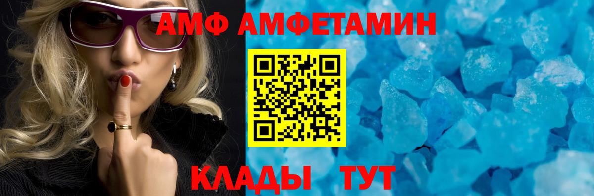 АМФЕТАМИН Розовый Татарск