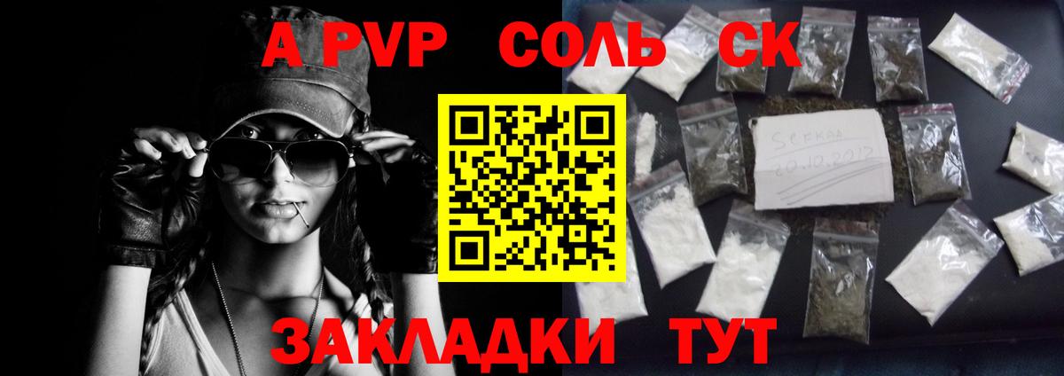 A-PVP VHQ  Вход с VPN  Татарск  Alfa_PVP кристаллы  наркошоп  Альфа ПВП Crystall 