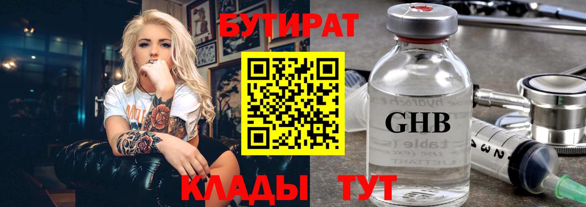 Меф мяу мяу Татарск