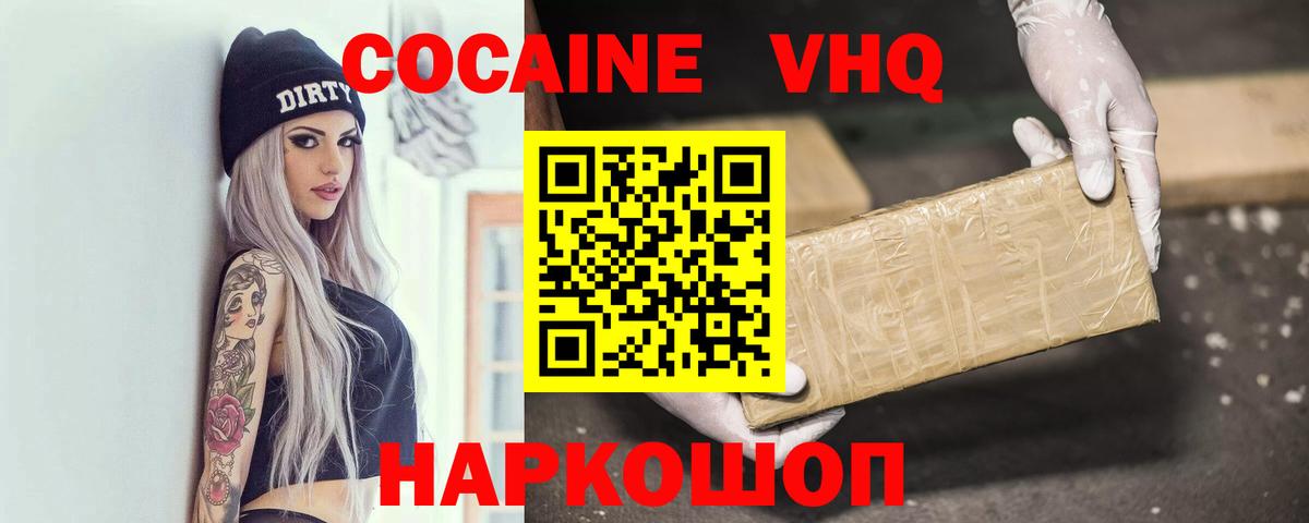 Кокаин 99%  Вход с VPN  Кокаин VHQ  Татарск 