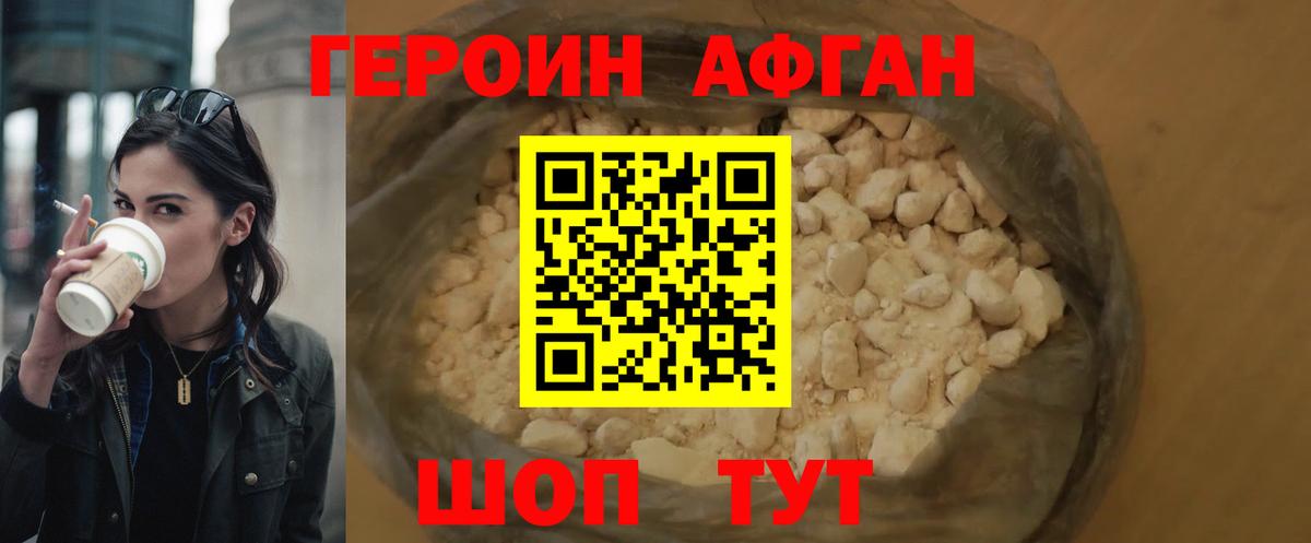 Татарск  Героин  Вход с VPN  ГЕРОИН Афган 