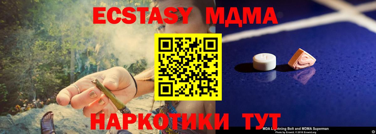 МДМА молли  Вход с VPN  Татарск  MDMA crystal 