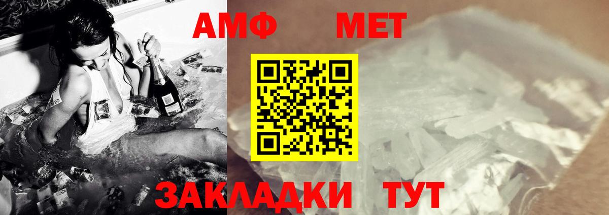 МЕТАМФЕТАМИН кристалл  Вход с VPN  Татарск 