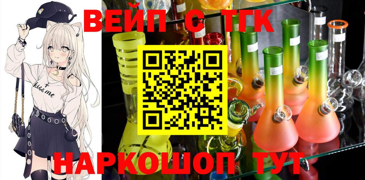 Дистиллят ТГК THC oil  ТГК вейп с тгк  Вход с VPN  Татарск 