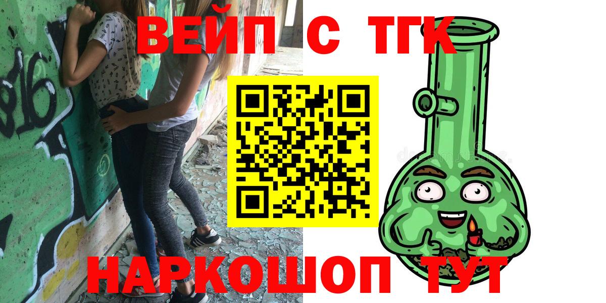 ТГК гашишное масло Татарск